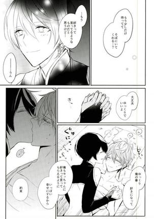 Haru-machi etcetera Page #37
