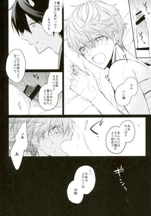 Haru-machi etcetera Page #9