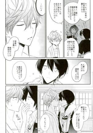 Haru-machi etcetera Page #24
