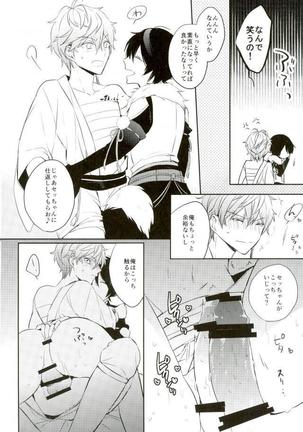 Haru-machi etcetera Page #28