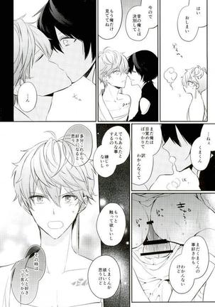 Haru-machi etcetera Page #36