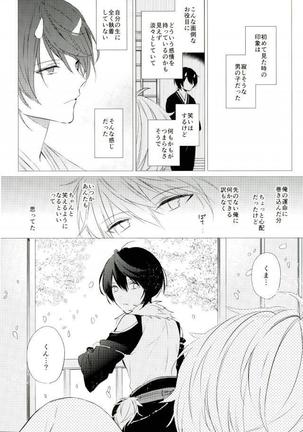 Haru-machi etcetera Page #22