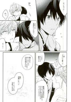 Haru-machi etcetera Page #23