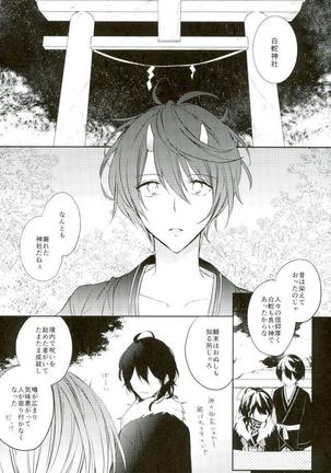 Haru-machi etcetera Page #2