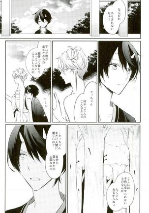 Haru-machi etcetera Page #12