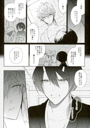 Haru-machi etcetera Page #16