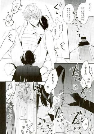 Haru-machi etcetera Page #34