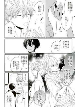 Haru-machi etcetera Page #5