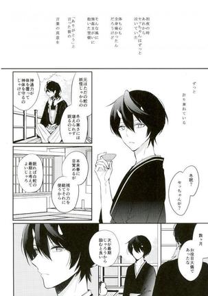 Haru-machi etcetera Page #11
