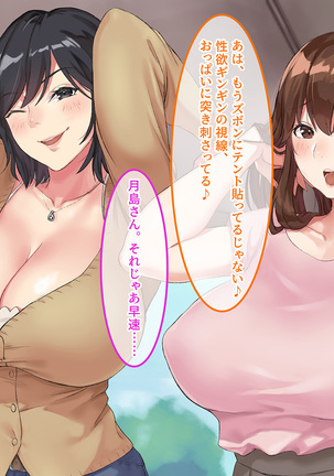 Chiiki no Onna to Micchaku ~Machi no Onna de Oppai Stamprally~ Page #22