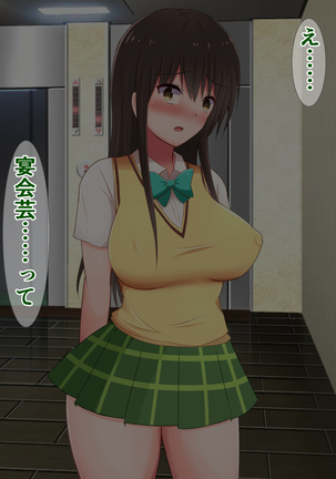 Donna Ecchi na Naiyou demo Shuugaku Ryokou no Shiori ni wa Zettai Sakaraenai Kotegawa-san to Haruna-chan - Page 77