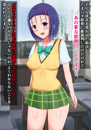 Donna Ecchi na Naiyou demo Shuugaku Ryokou no Shiori ni wa Zettai Sakaraenai Kotegawa-san to Haruna-chan - Page 14