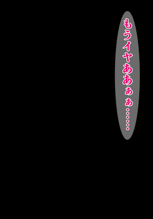 Donna Ecchi na Naiyou demo Shuugaku Ryokou no Shiori ni wa Zettai Sakaraenai Kotegawa-san to Haruna-chan - Page 67