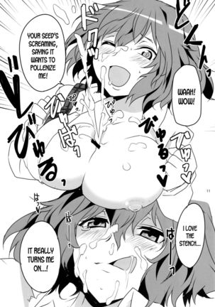 Kodanezukuri Shimasho Page #14