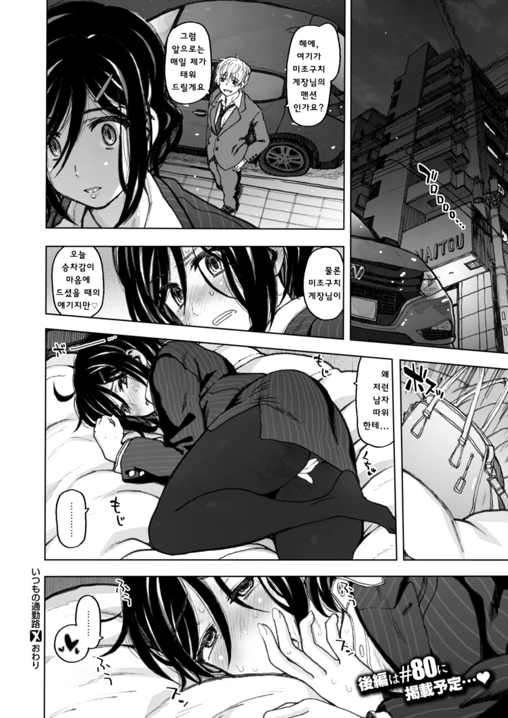 Istumo no Tsuukinro