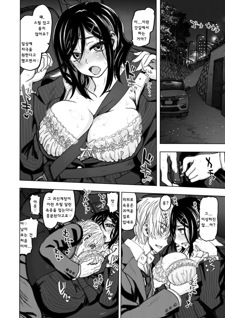 Istumo no Tsuukinro
