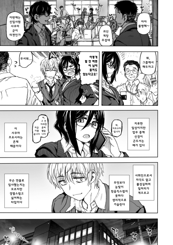 Istumo no Tsuukinro