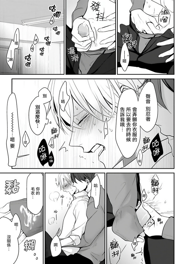 Hizamazuite Ai o Tou | 跪下问爱 Ch. 1-2