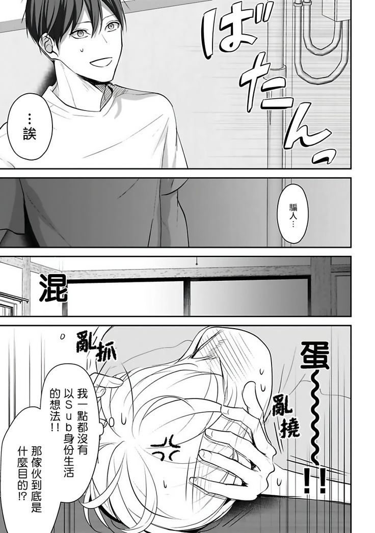 Hizamazuite Ai o Tou | 跪下问爱 Ch. 1-2