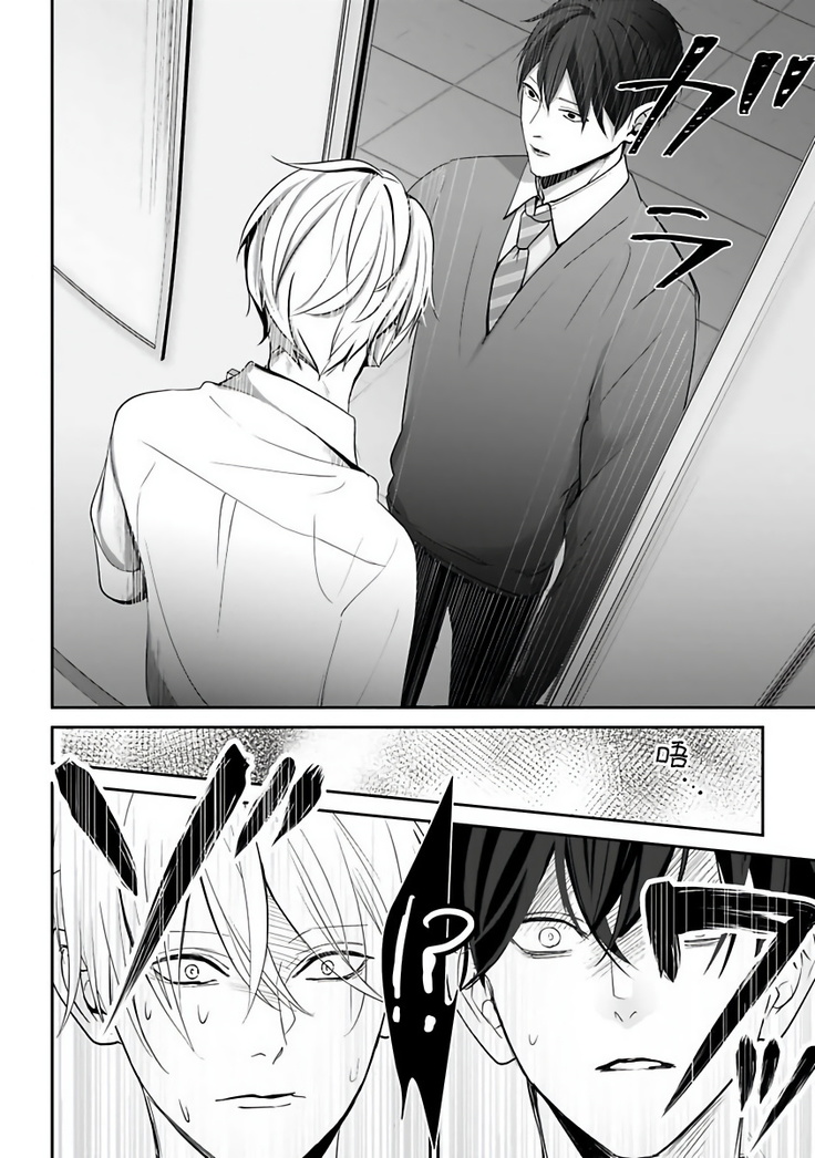 Hizamazuite Ai o Tou | 跪下问爱 Ch. 1-2