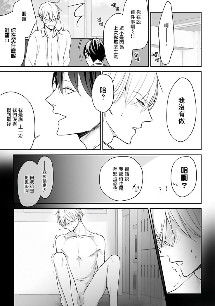 Hizamazuite Ai o Tou | 跪下问爱 Ch. 1-2