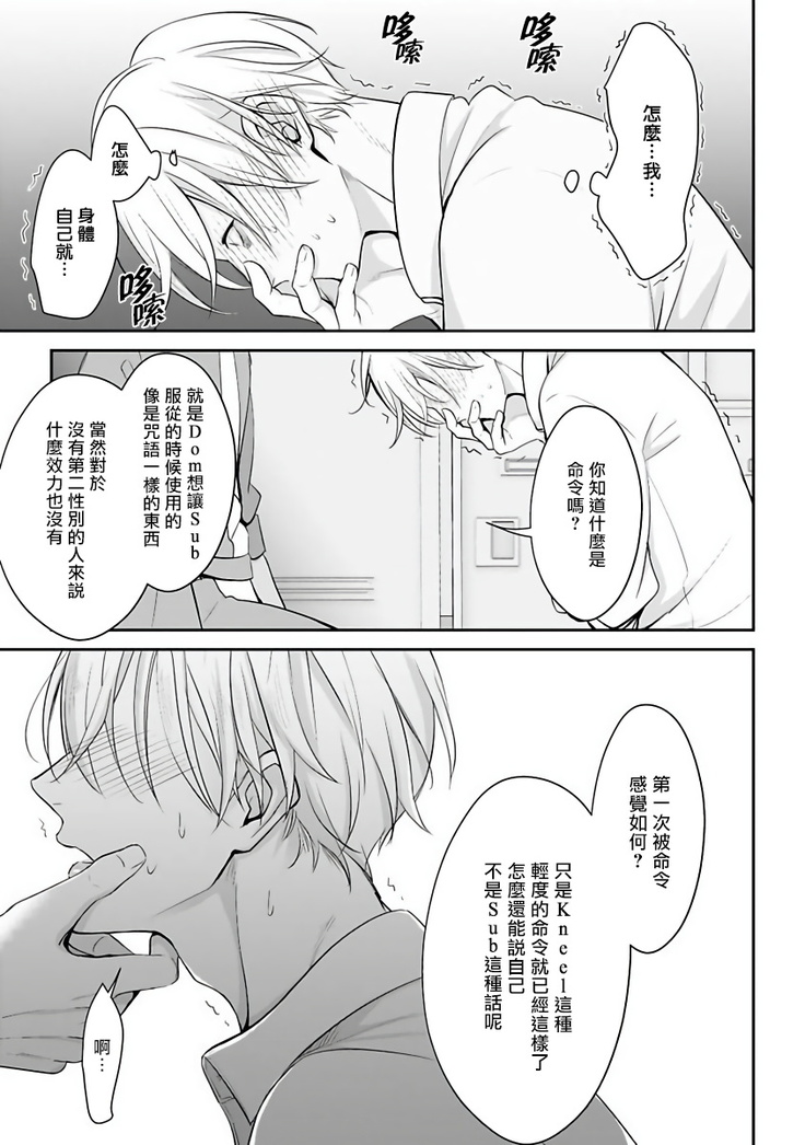 Hizamazuite Ai o Tou | 跪下问爱 Ch. 1-2
