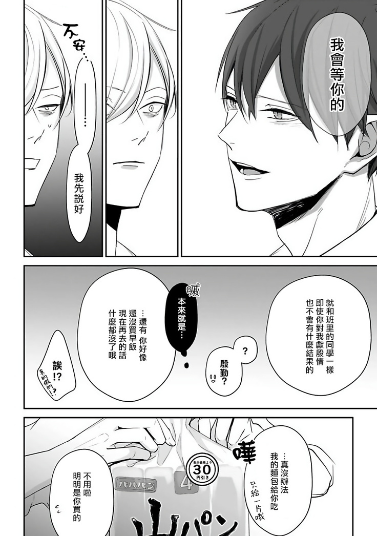Hizamazuite Ai o Tou | 跪下问爱 Ch. 1-2