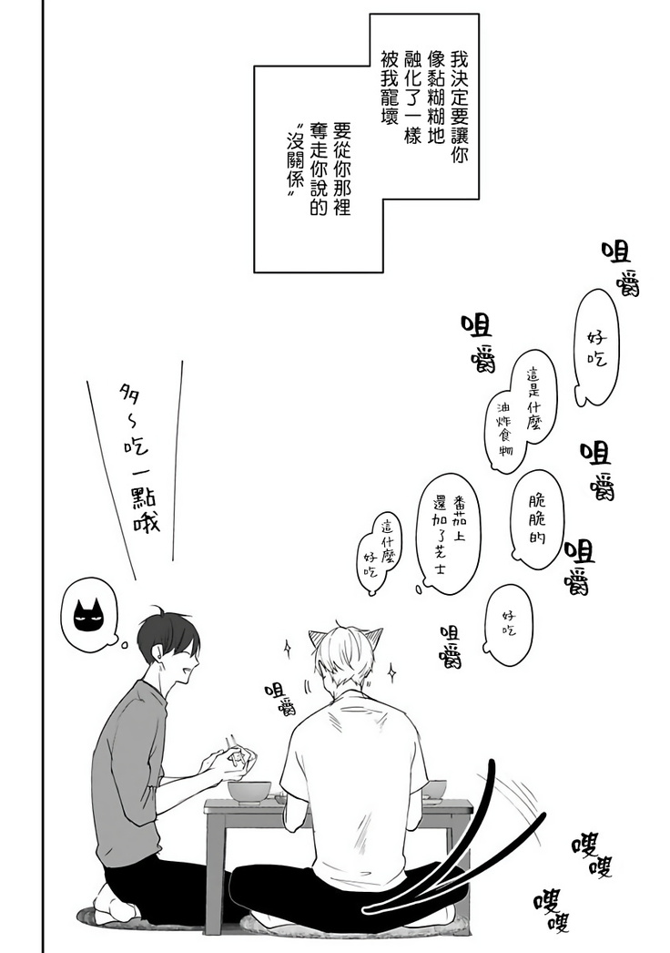 Hizamazuite Ai o Tou | 跪下问爱 Ch. 1-2