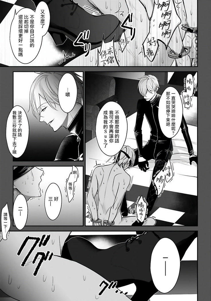 Hizamazuite Ai o Tou | 跪下问爱 Ch. 1-2