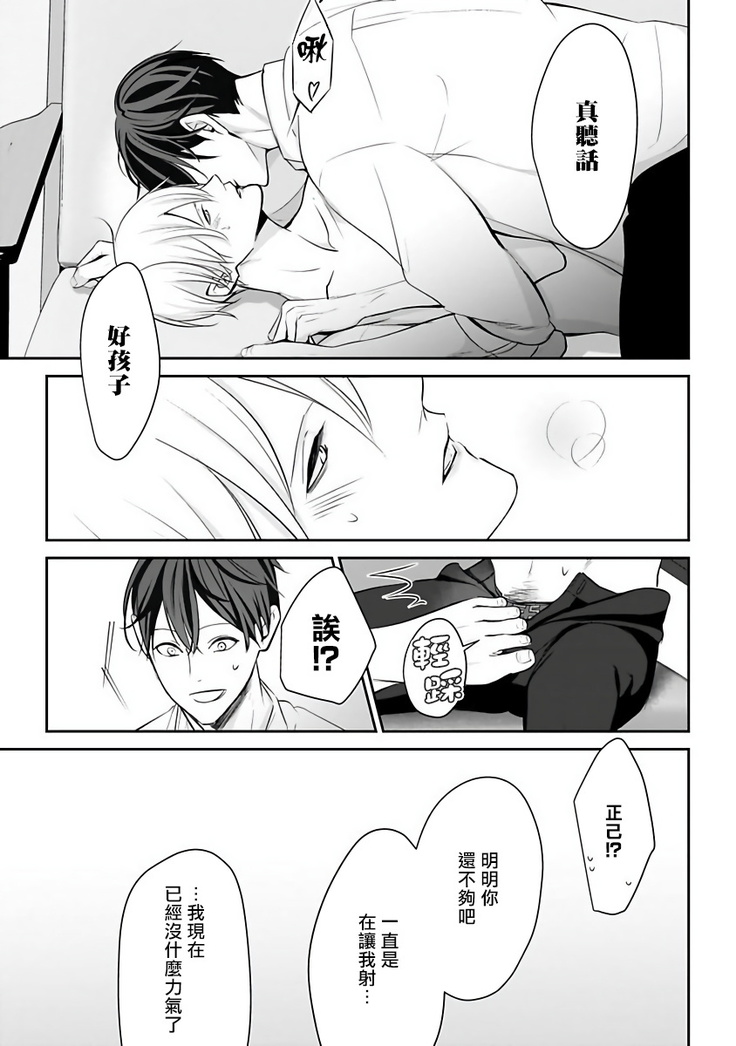 Hizamazuite Ai o Tou | 跪下问爱 Ch. 1-2