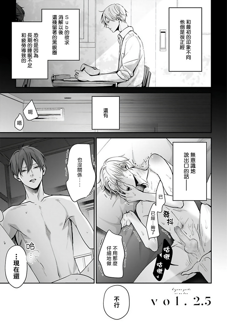Hizamazuite Ai o Tou | 跪下问爱 Ch. 1-2