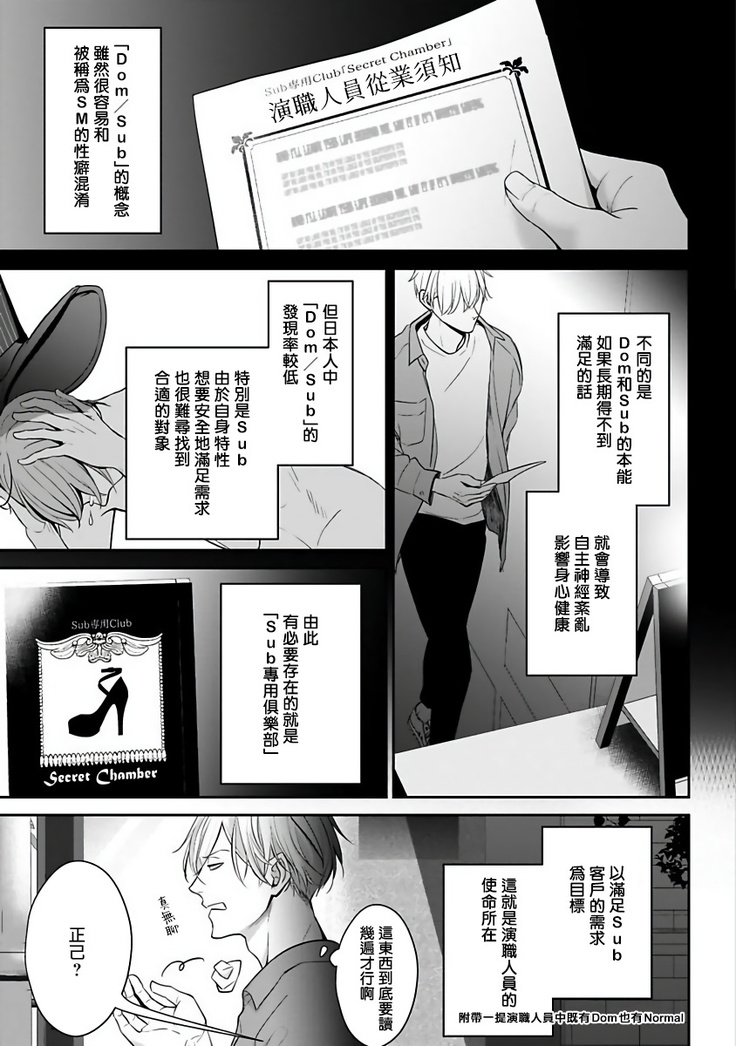 Hizamazuite Ai o Tou | 跪下问爱 Ch. 1-2