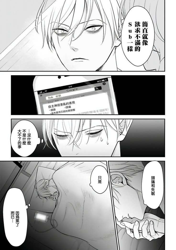 Hizamazuite Ai o Tou | 跪下问爱 Ch. 1-2