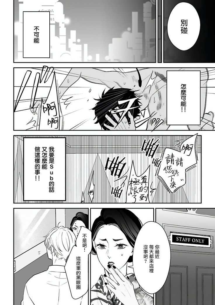 Hizamazuite Ai o Tou | 跪下问爱 Ch. 1-2