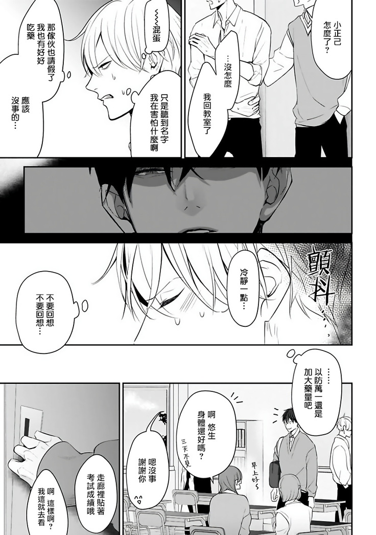 Hizamazuite Ai o Tou | 跪下问爱 Ch. 1-2