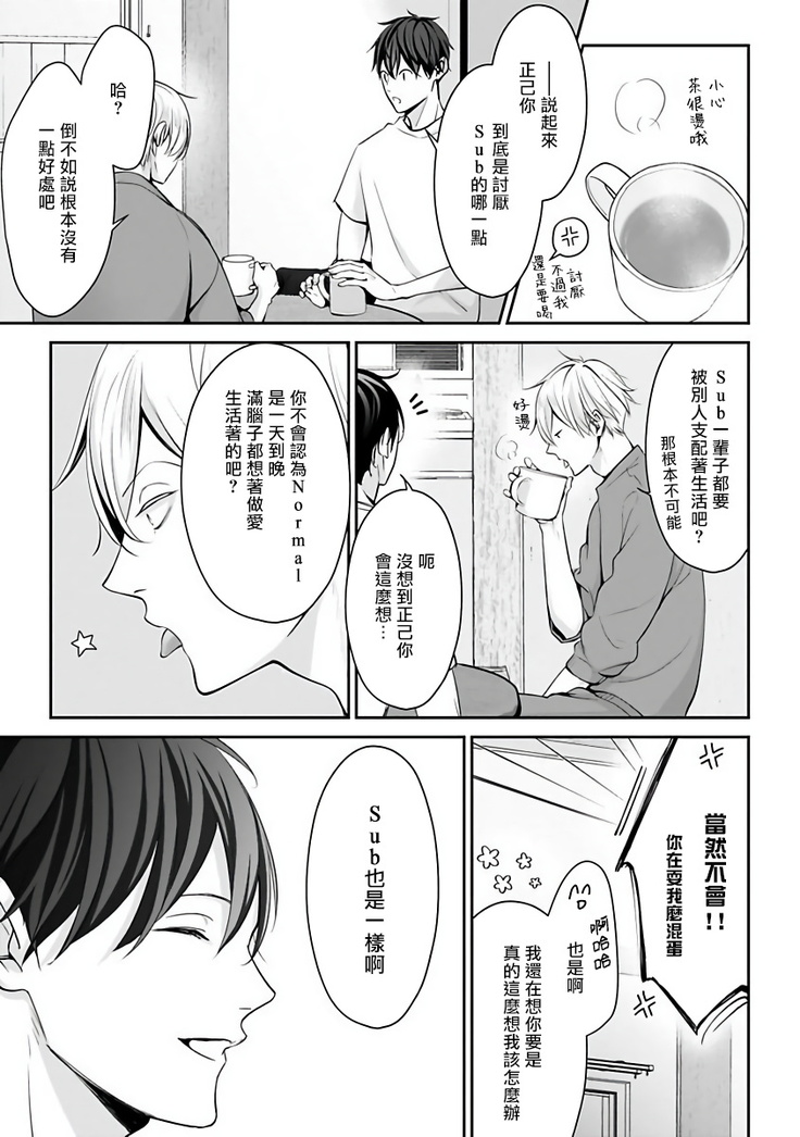 Hizamazuite Ai o Tou | 跪下问爱 Ch. 1-2