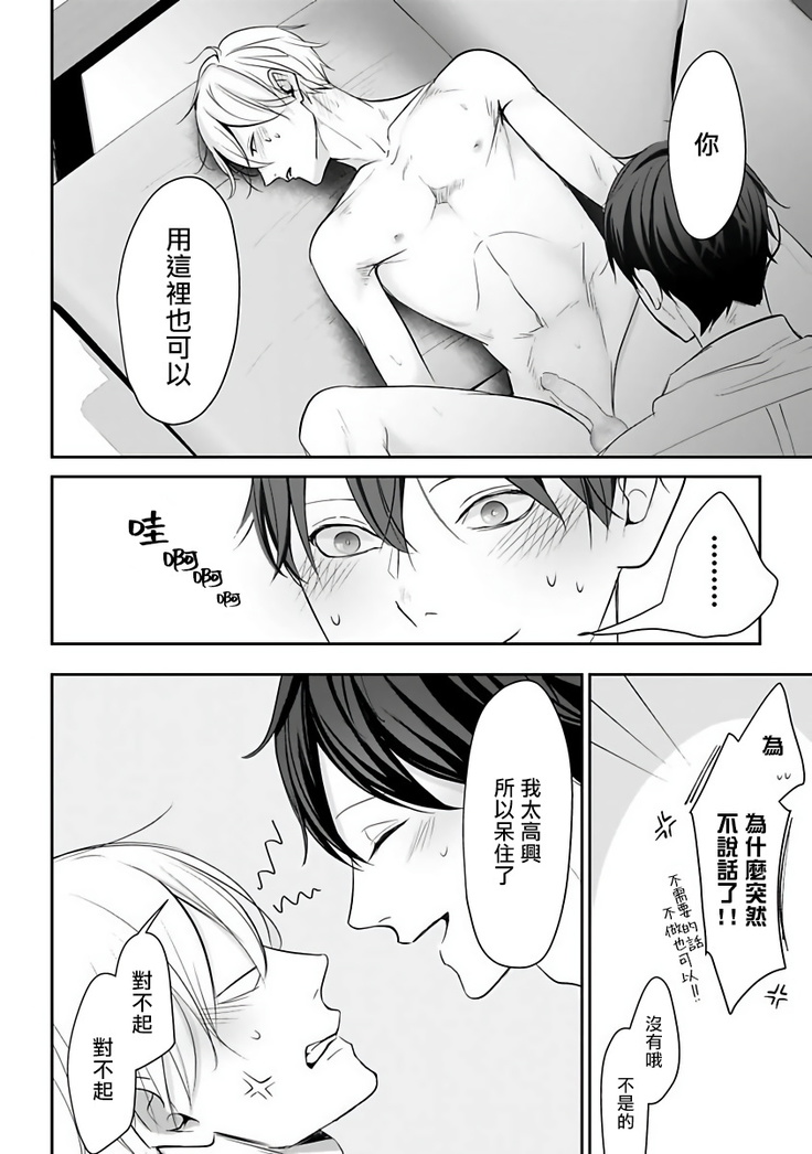 Hizamazuite Ai o Tou | 跪下问爱 Ch. 1-2