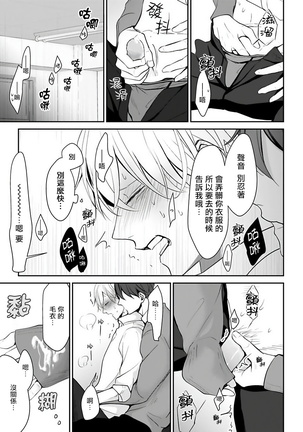 Hizamazuite Ai o Tou | 跪下问爱 Ch. 1-2 Page #64