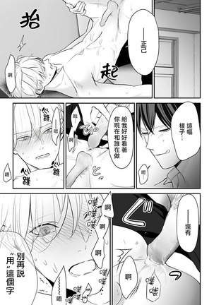 Hizamazuite Ai o Tou | 跪下问爱 Ch. 1-2 Page #78