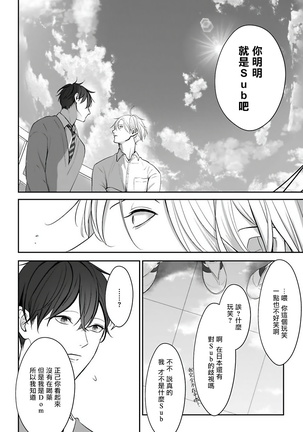 Hizamazuite Ai o Tou | 跪下问爱 Ch. 1-2 Page #20