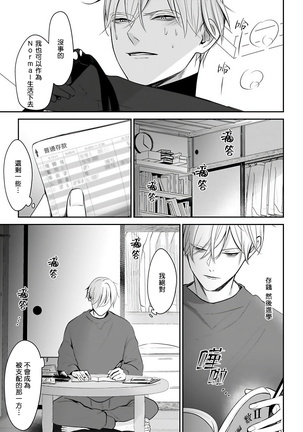 Hizamazuite Ai o Tou | 跪下问爱 Ch. 1-2 Page #56