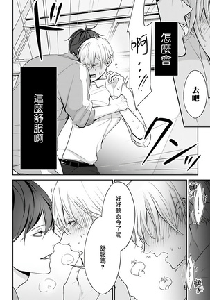 Hizamazuite Ai o Tou | 跪下问爱 Ch. 1-2 Page #34