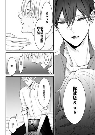 Hizamazuite Ai o Tou | 跪下问爱 Ch. 1-2 Page #32