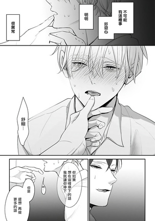 Hizamazuite Ai o Tou | 跪下问爱 Ch. 1-2 Page #35