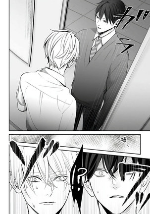 Hizamazuite Ai o Tou | 跪下问爱 Ch. 1-2 Page #59