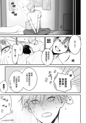 Hizamazuite Ai o Tou | 跪下问爱 Ch. 1-2 Page #41