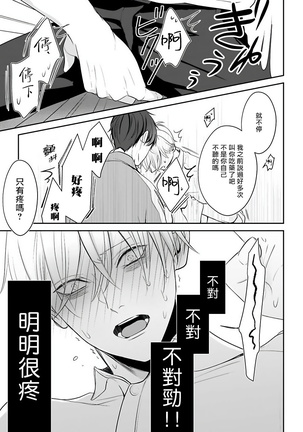 Hizamazuite Ai o Tou | 跪下问爱 Ch. 1-2 Page #33