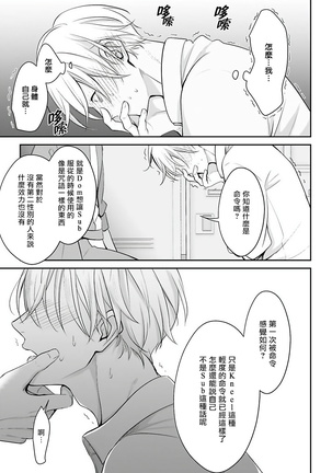 Hizamazuite Ai o Tou | 跪下问爱 Ch. 1-2 Page #31