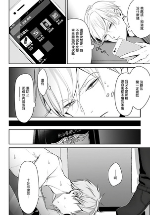 Hizamazuite Ai o Tou | 跪下问爱 Ch. 1-2 Page #55