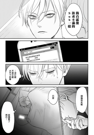 Hizamazuite Ai o Tou | 跪下问爱 Ch. 1-2 Page #25